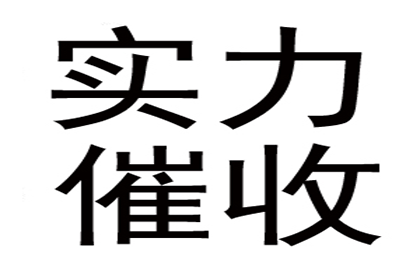 成功为餐饮老板讨回30万食材款